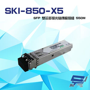 昌運監視器 SKI-850-X5 1.25Gbps 550M LC SFP 雙芯多模光纖傳輸模組