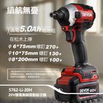 WIN五金 DEVON 大有 5762-Li-20 20V 無刷衝擊起子機 240牛頓米 單手快換軸套 薄鐵厚鐵模式, , large