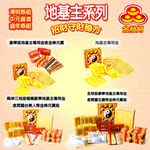 【金發財金紙】兩岸三地版極簡豪華地基主專用金含冥國台美人幣金條元寶組(金紙-4入組), , large