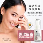 【Shylina萱琳娜】洋甘菊燕麥舒緩保濕乳液50ml, , large