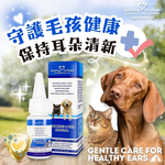 GBPH Pet ear drops suitable, , large