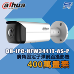 昌運監視器 大華 DH-IPC-HFW3441T-AS-P 400萬畫素 廣角固定子彈網路攝影機, , large