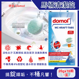 [日日好物]德國ROSSMANN Domol-活性去汙除鈣強力消臭馬桶清潔錠20gx16顆/新藍盒(廁所除臭劑,尿垢黃垢清潔劑,水箱水垢潔廁劑)