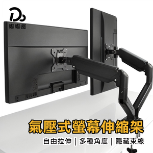 Pneumatic screen telescopic stand single arm