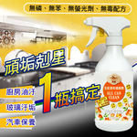 【MARVEL汎奇】全能清柑橘噴劑500mlx24瓶x1箱(噴霧泡沫型/萬用型清潔劑/柑橘氣味驅避害蟲/防蟑防蟻/重油汙專用), , large
