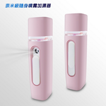 【AN02愛戀粉紅】芳香精油噴霧香薰器, 愛戀粉紅, large