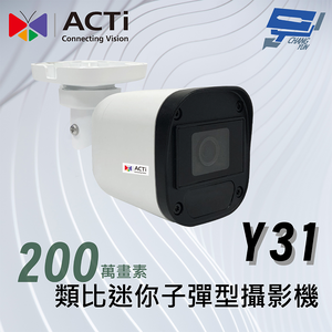 昌運監視器 ACTi Y31類比迷你子彈型攝影機(200萬畫素)f2.8毫米 紅外線 30公尺 130 dB 防水