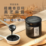 Oilicious Black Sesame Spread Giftbox, , large