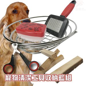 GS MALL 美國製造 寵物清潔工具收納籃 LIXIT 寵物籃 寵物清潔籃 工具籃 寵物收納籃 寵物用品籃 寵物用品