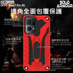 GCOMM OPPO Reno7 Pro 防摔盔甲保護殼 Soild Armour, , large