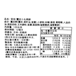 宮田 蠶豆風味小丸煎餅, , large