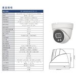 昌運監視器 東訊 TE-HDE60402F28-L1 200萬 同軸帶聲全彩半球攝影機 內建麥克風, , large