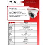 昌運監視器 環名 HM-533 200萬 2MP 日夜兩用 紅外線彩色半球型攝影機, , large