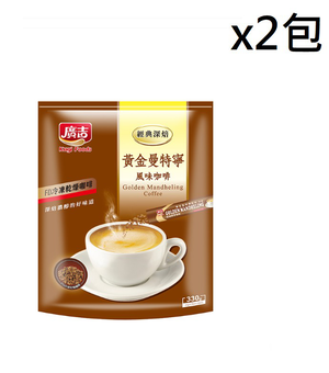 【廣吉】 經典深焙 黃金曼特寧風味咖啡 330g x2包