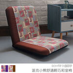 Parker Bear Comfortable and Lightweight Japanese Room Chair, , large