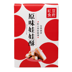 紅豆食府原味娃娃酥(每盒約150g±10g)