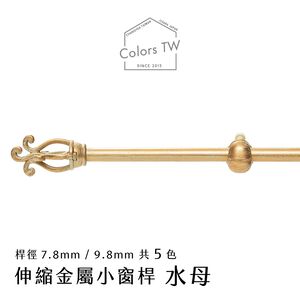 Mini Telescopic Curtain Rod – Jellyfish Design Finials | 56-97 cm | Ø9.8/7.8mm | Vintage European Style | For Small Windows & Doorways-Brushed Bronze