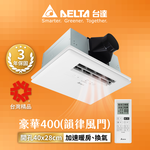 【台達電子】豪華型400系列多功能循環涼暖風機110V/220V 遙控/線控(VHB40ADMRT-A/VHB40BDMRT-A), , large