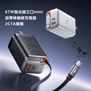 Mcdodo麥多多 LQ CH411 FreeGo系列GaN自帶USB-C伸縮線快充充電器67W A+C 美規共三口充電