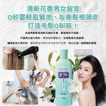 Lion Octo Shampoo 320ml, , large