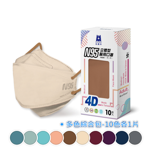 【Blue Eagle】N95 4D Adult Medical Face Mask 10 pack- MIX