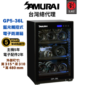 Samurai Dry Cabinet GP5-36L