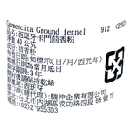 卡門茴香粉, , large