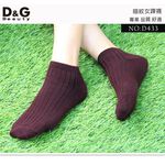 【D&G】暗紋女踝襪-D433 襪子 短襪, , large