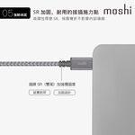 Moshi Integra USB-C to USB-C 充電線 傳輸編織線 (2.0m) iPhone充電線, , large