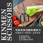 【金永利鋼刀】多功能料理剪刀A8, , large