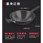 【美國MotherGoose 鵝媽媽】高純鈦鍋99.94%物理性不沾鍋IH導磁炒鍋30cm 鈦鍋 鈦金鍋 鈦炒鍋, , large