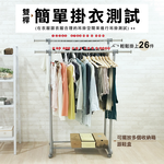 【KIWISH】雙桿伸縮衣架(附輪) 曬衣架 吊衣桿 吊衣架 掛衣桿 衣桿架 衣架, , large