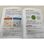 《南門書局》《真吃對了，病就少了》1冊　定價350元　特價＄245, , large