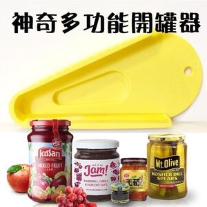 GS MALL 台灣製造 多功能開瓶器 開罐器 開瓶 開罐 易開罐 開瓶蓋 開瓶器 廚房用具 料理用具