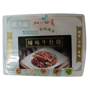 Boiled Beef Stomach Sliced-Spicy