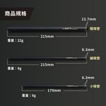 【純鈦粗吸管 曜石黑】21.5cm 鈦 吸管 環保吸管 旅行吸管 收納袋 圓筒袋, , large