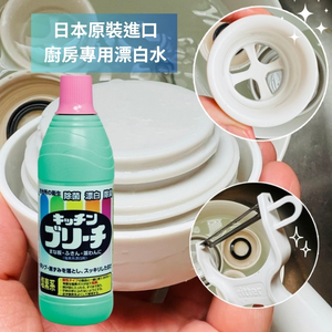 〔本野有限公司〕日本美淨易廚房家用漂白水600ml -4入