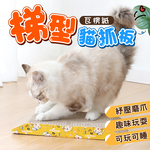 Trapezoidal corrugated paper cat scratching board, , large