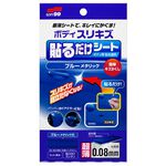 Car Body Repair Patch-Black, , large