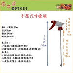 【向花緣】手壓式噴槍頭 - 組裝寶特瓶即可使用, , large