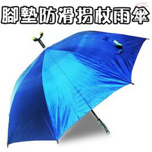 GS MALL 台灣製造 拐杖式三腳防滑雨傘 休閒傘 拐杖傘 防滑雨傘 雨具 登山杖 登山 三腳防滑雨傘 止滑雨傘