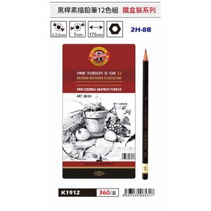 普思AP  KOH-I-NOOR黑桿素描鉛筆12色組(鐵盒裝)K1912
