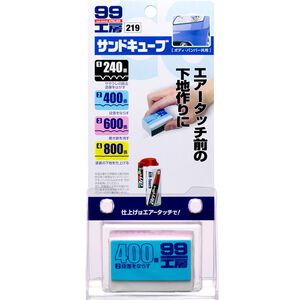 Sanding Cube