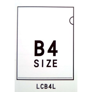 【連勤】PP透明L型B4文件套 12入/包  LC-B4L