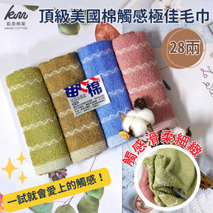 [Kaimei Cotton] Six-piece set of MIT Taiwan-made 28 taels of top-quality American cotton towels-wavy style