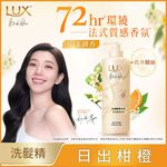 麗仕花漾調香系列洗髮精-日出柑橙, , large