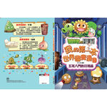 《南門書局》植物大戰殭屍~我的第一本世界國寶漫畫~名畫/雕塑/珍寶/建築/日用品, , large