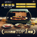 【可易家電】日本千石阿拉丁 瞬熱上火烤盤【炙瞬鮮酥】專利0.2秒遠紅外瞬熱燈管 CAG-C13T, , large