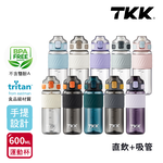 【TKK】美國進口Tritan 哈崙系列 手提式 直飲+吸管 運動水壺 隨身杯 600ML-風鈴紫, , large