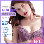 【現貨】MIT台灣製 涼感 集中托高 小資內衣 蕾絲內衣 內褲可加購5015 / 2601 / 8706, , large